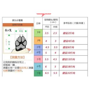 子 泰迪狗鞋 套狗脚套比熊小狗鞋 防掉鞋 宠物狗加绒保暖鞋 冬天软底鞋