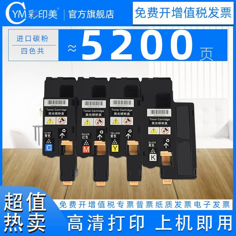 彩印美适用富士施乐Xerox Docuprint CP115w墨粉筒CP116w墨盒CP22 办公设备/耗材/相关服务 硒鼓/粉盒 原图主图