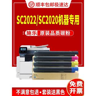 SC2020DA CPS DocuCentre 适用富士施乐SC2022粉盒fujixerox NW墨