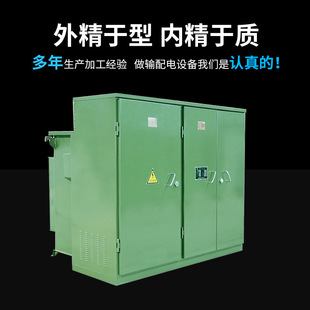 35kv光伏美式 美式 变压器630kva 箱变路灯箱变组合式 箱变电站