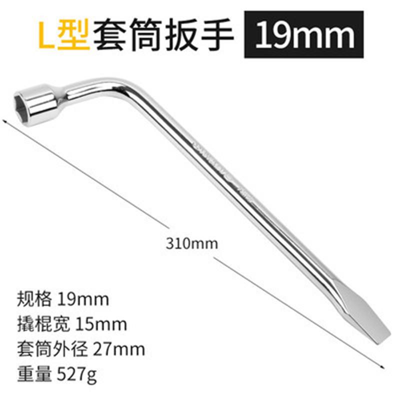 汽车轮胎扳手十字型L型伸缩加长省力轮换胎工具拆卸换轮胎套筒