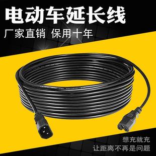 电动车防水充电器加长线直流水泵电源线延长线公母头品字型转换