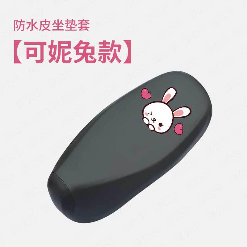 适用于九号电动车N70C防水坐套N85C防雨座垫套N90C坐垫N100座椅