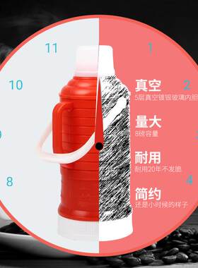 梦之桥热水瓶家用复古塑料外壳暖瓶壳保温水壶开水瓶暖壶8磅3.2L