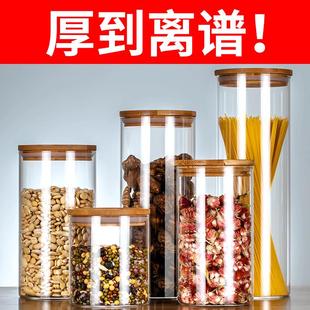茶叶罐储存罐杂粮盒储物收纳小罐 密封罐家用玻璃瓶带盖食品级装