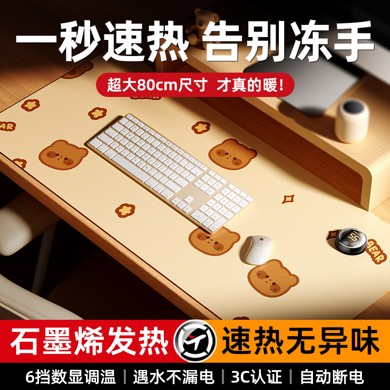 【董宇辉推荐】加热桌垫鼠标垫