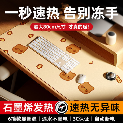 【董宇辉推荐】加热桌垫鼠标垫