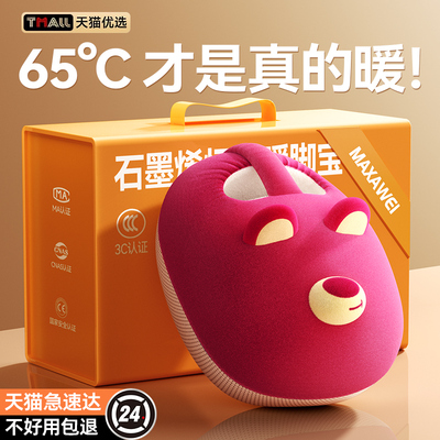 【董宇辉推荐】暖脚宝