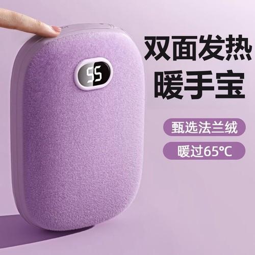暖手宝充电式毛绒暖和数显