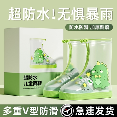 儿童雨鞋防水防滑耐磨雨靴