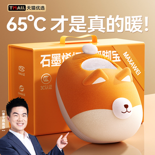 暖脚神器睡觉被窝冬天冬季 充电加热女生热水袋脚垫热脚捂脚暖脚宝