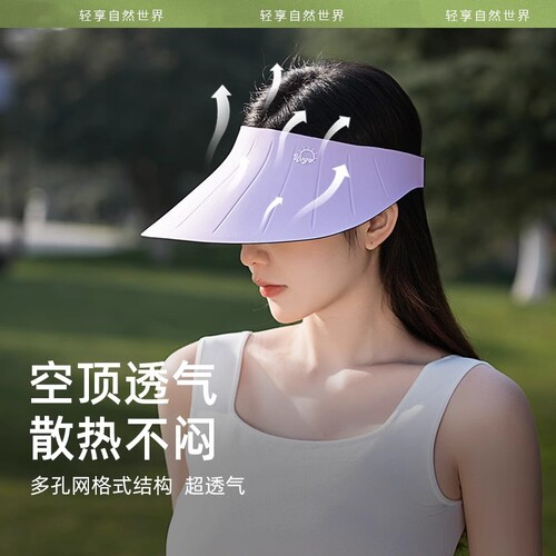 明星同款】无痕防晒帽遮阳防紫外