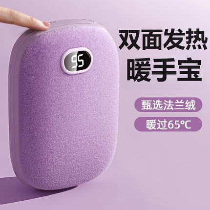 暖手宝充电宝二合一自发热暖宝宝女生手握式暖手神器取暖石墨烯发