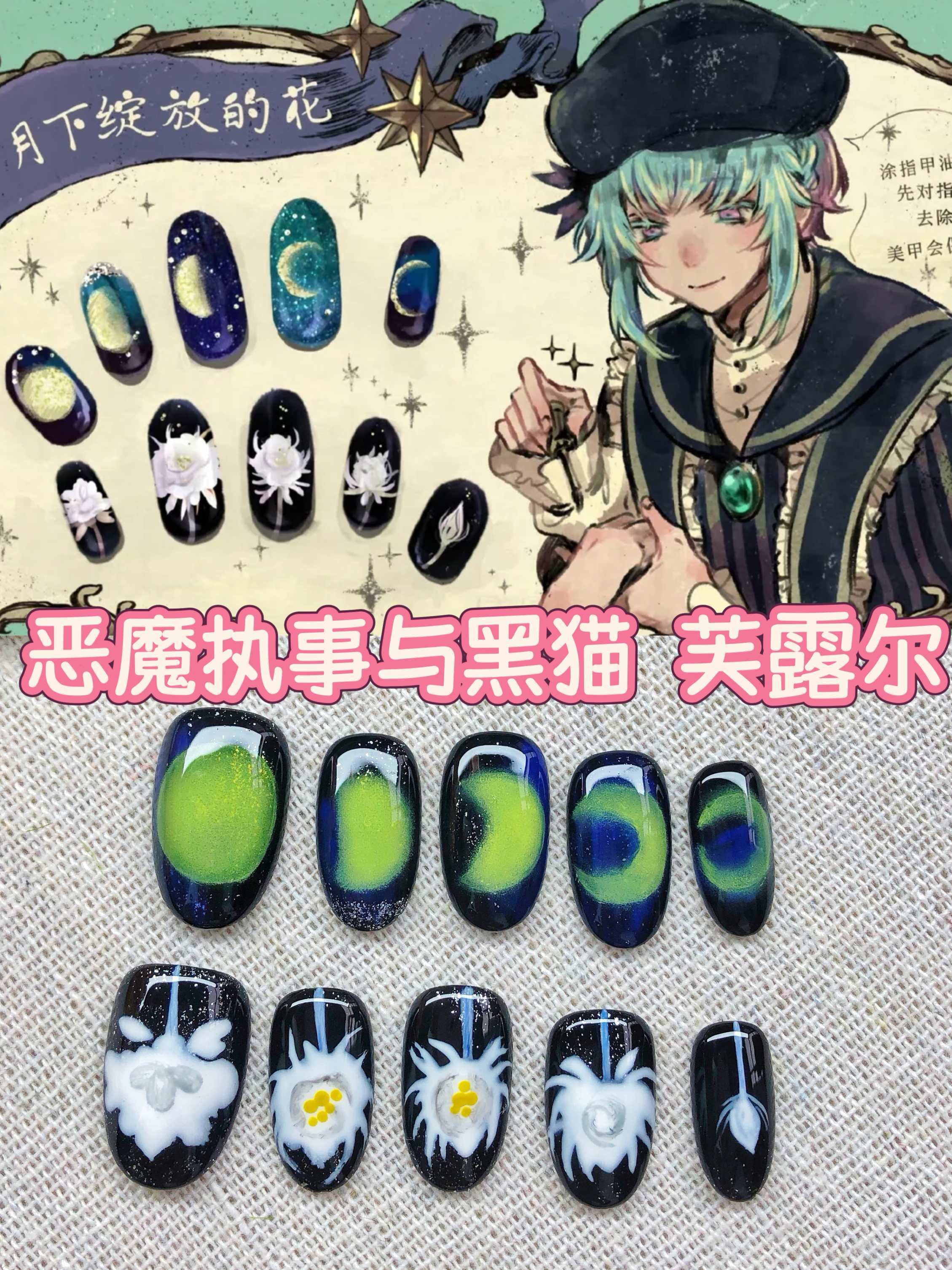 lukaka恶魔执事与黑猫 芙露尔穿戴甲痛甲二次元周边cosplay定制