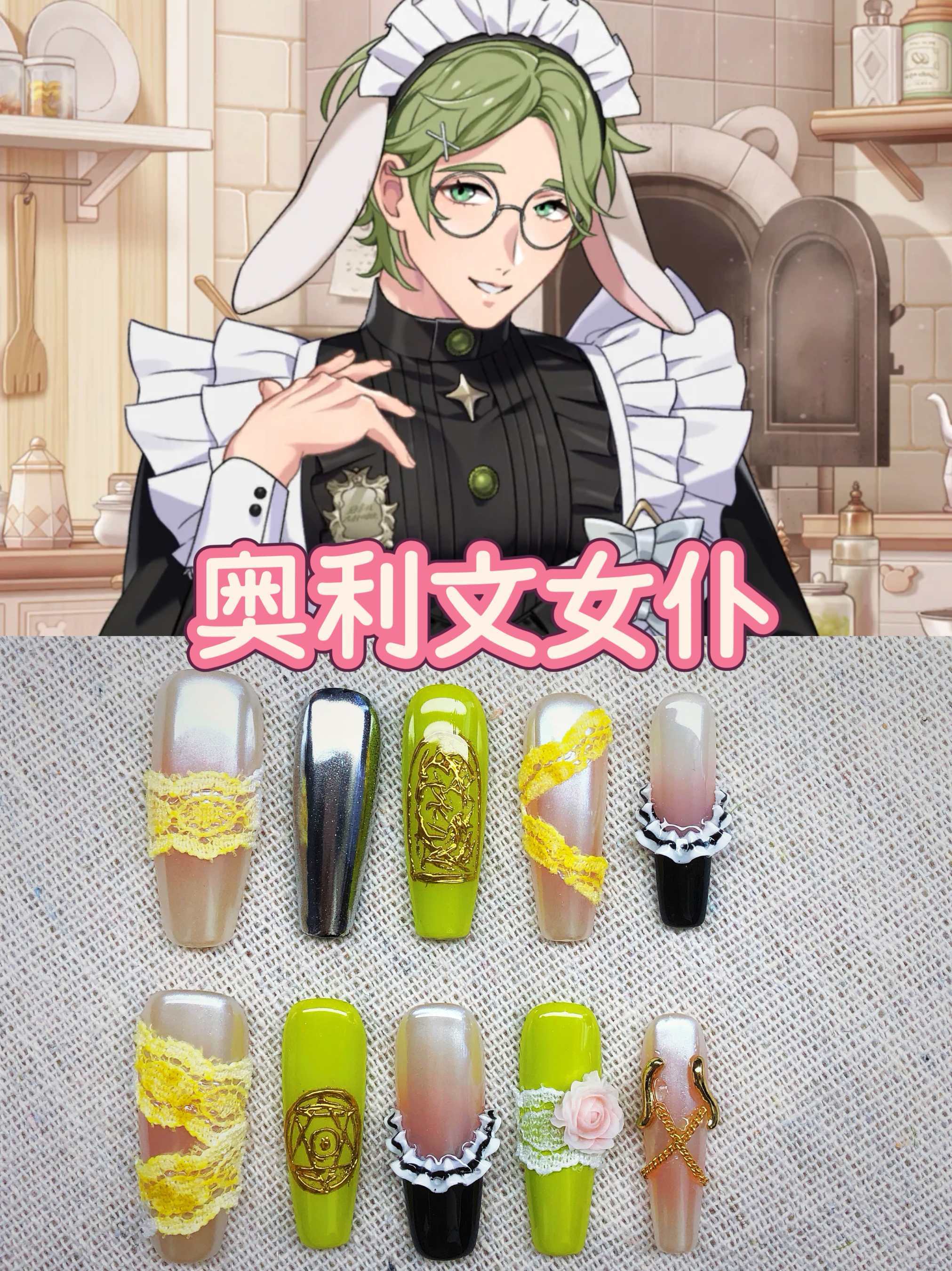 Lukaka新世界狂欢艾德蒙特女仆原创穿戴甲痛甲二次元周边cosplay