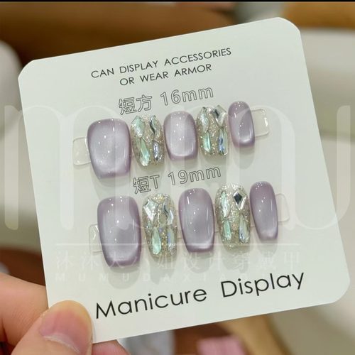 1010151媚紫星辰丨纯手工穿戴甲 定制美甲贴片猫眼款高级小众设计