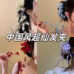 中国风花朵流苏鸭嘴夹女后脑勺盘发抓夹高级感发夹拍照头花发卡