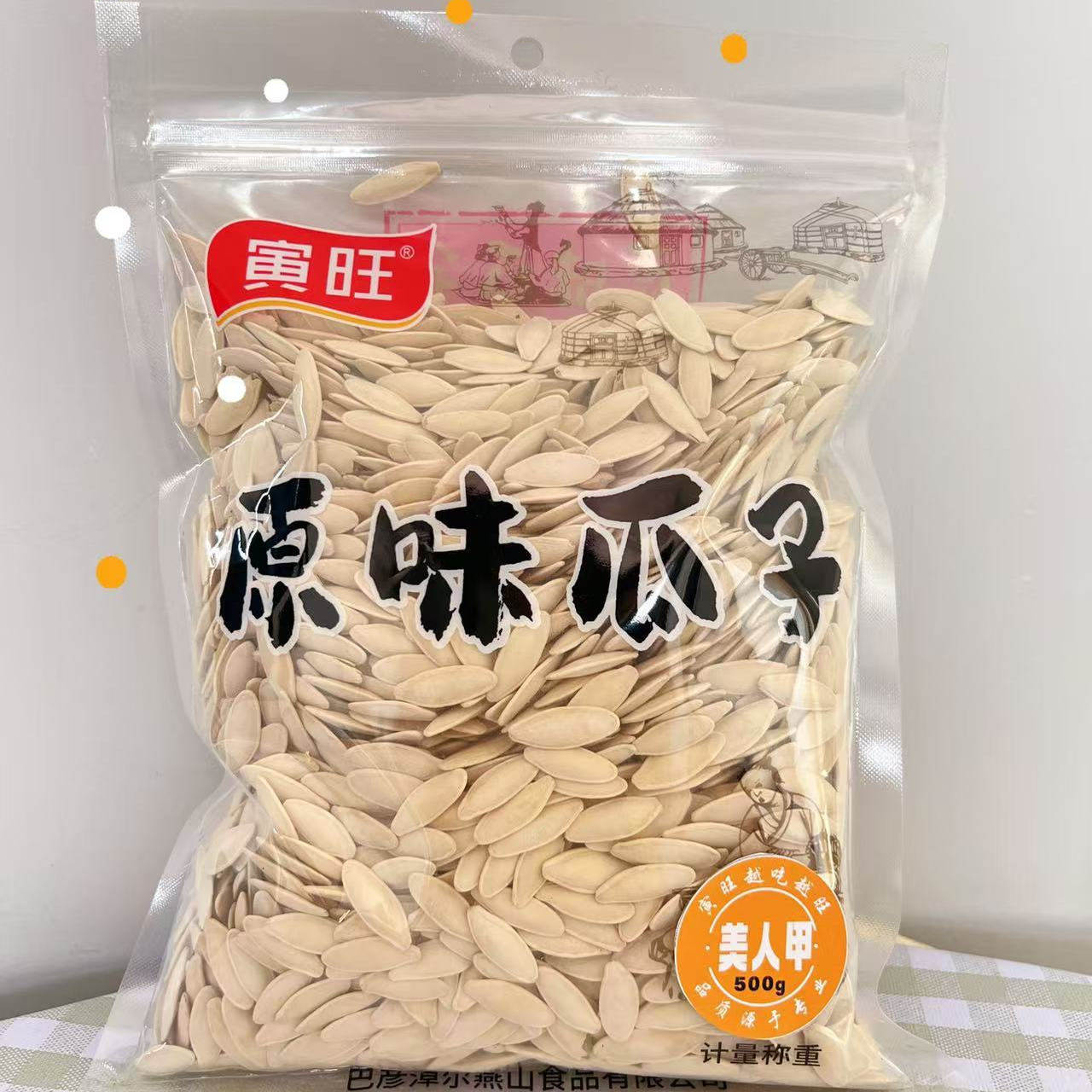 寅旺（美人甲）巴郎南瓜子盐焗椒盐原味独立小包装1斤装炒熟2025