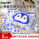 德佑湿厕纸女士厕纸湿巾女性孕妇专用男士大包实惠装40抽6包