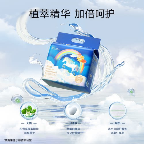 德佑彩虹裤拉拉裤纸尿裤试用装