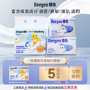 【详情页领券】德佑云柔巾乳霜纸婴儿柔纸巾婴儿保湿抽纸60抽奶龙