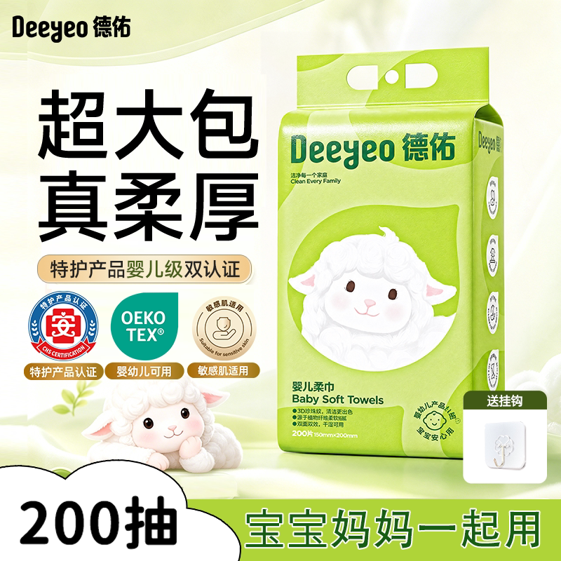 德佑婴儿棉柔巾200抽干湿两用图片