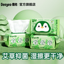 德佑湿厕纸80抽家庭实惠装男女专用洁厕湿巾擦屁股孕妇婴儿可用