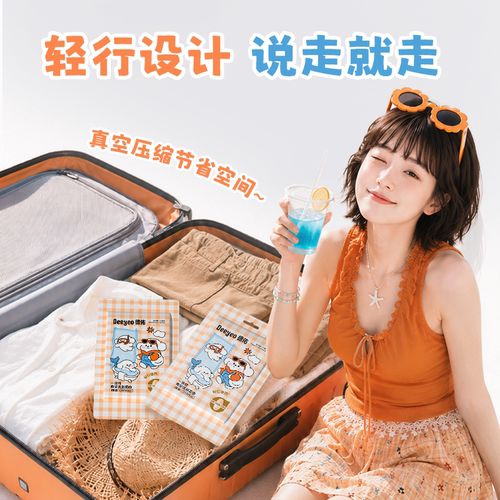 德佑一次性真空浴巾旅行独立装