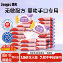 德佑湿巾便携小包紫包加厚款10抽*20包