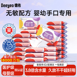 德佑湿巾便携小包紫包加厚款10抽*20包