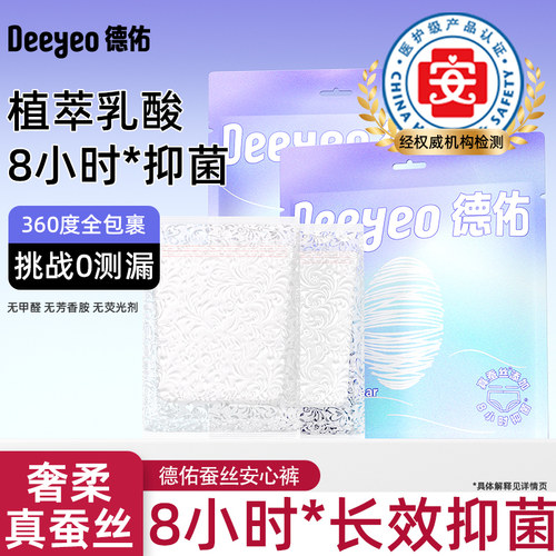 德佑安睡裤超薄防漏透气安心裤