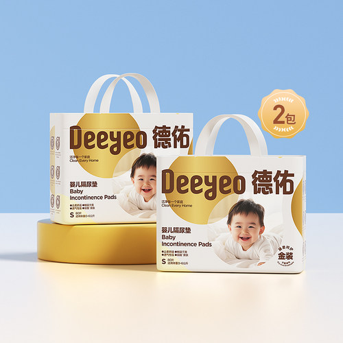 德佑新生儿隔尿垫免洗透气护理垫