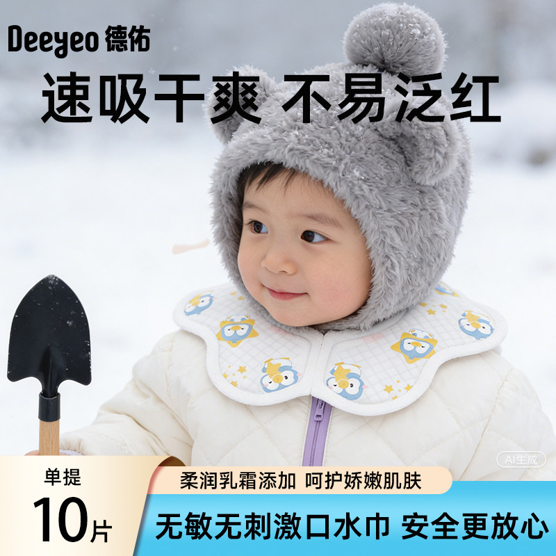 德佑一次性口水巾婴儿防水围嘴宝宝围兜新生防吐奶垫巾纱布非纯棉,婴童用品,一次性口水巾,淘宝优惠券,粉丝福利购,淘宝优惠卷