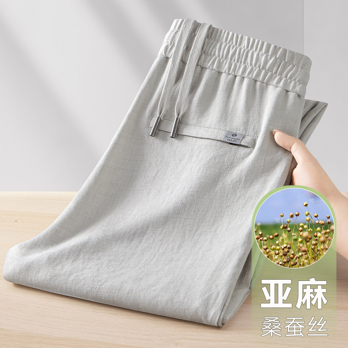 意大利夏季新款亚麻男士休闲裤宽松中年爸爸桑蚕丝运动裤透气男裤
