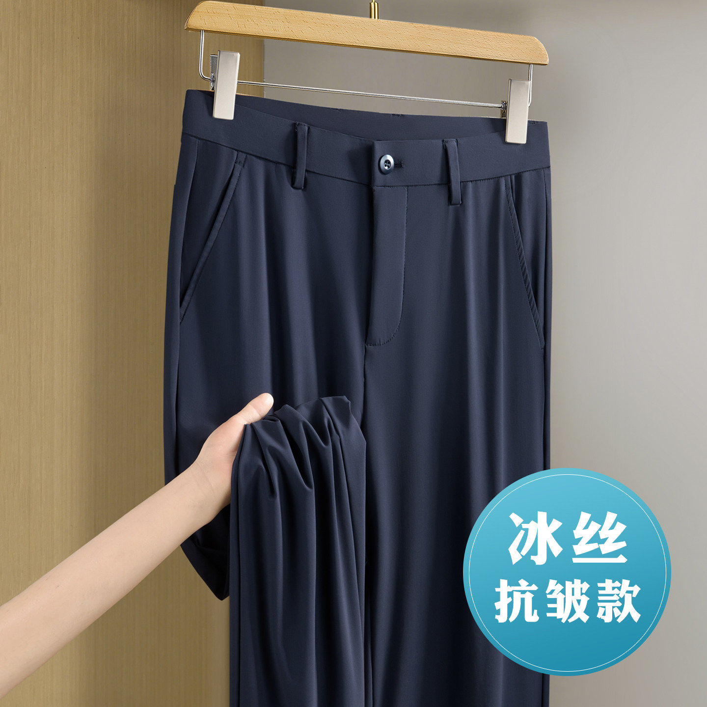 意大利垂顺冰丝夏季薄款休闲裤男