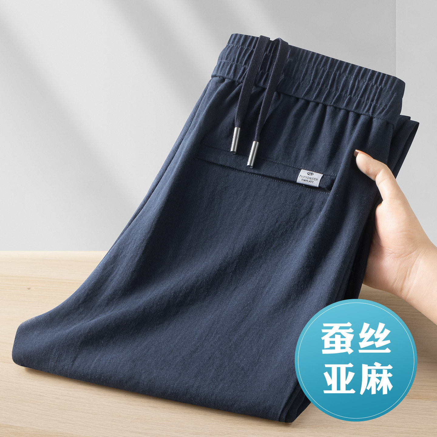 意大利夏季薄款桑蚕丝亚麻男士休闲裤宽松直筒中年运动裤透气男裤