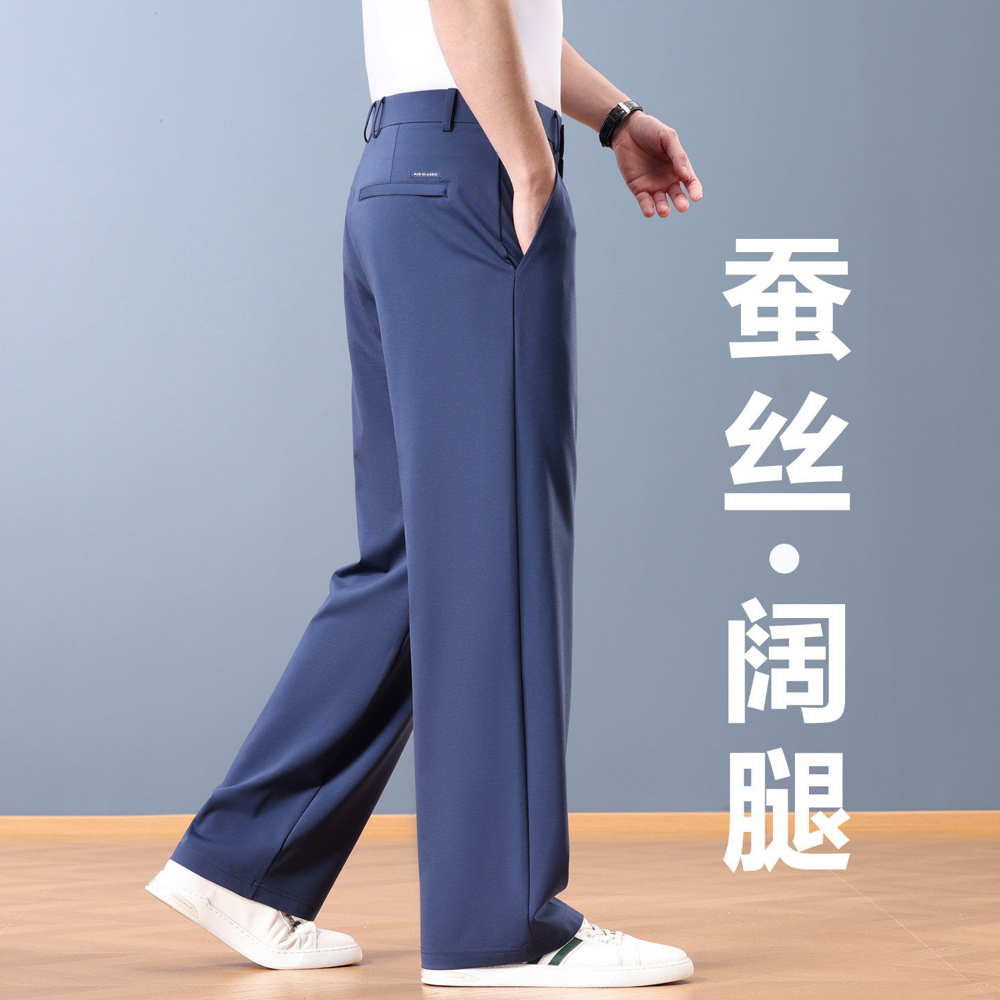 意大利垂顺桑蚕丝夏季薄款男士休闲裤宽松直筒中年商务西裤男裤子