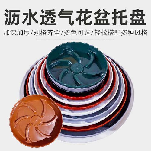 槽型防烂根加厚波浪边花盆托盘