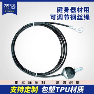 健身器材钢丝绳滑轮组配件家用踏步机大飞鸟综合训练器械耐磨绳索