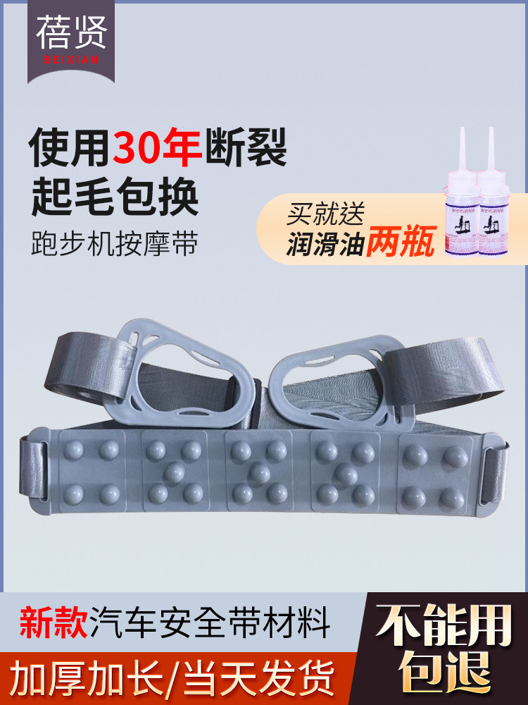 新款跑步机按摩腰带振动甩脂腰带抖腰家用型健身器材亿健舒华配件