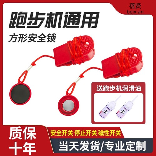 蓓贤圆形安全锁强磁开关