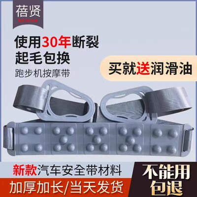 蓓贤跑步机按摩腰带瘦身减肚子