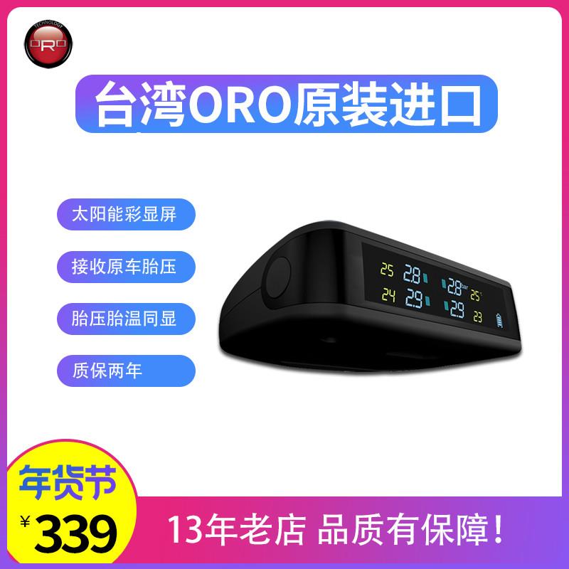 ORO S402-OERX 原厂胎压监测显示器8代凯美瑞CHR奕泽欧蓝德途乐 汽车用品/电子/清洗/改装 胎压监测 原图主图