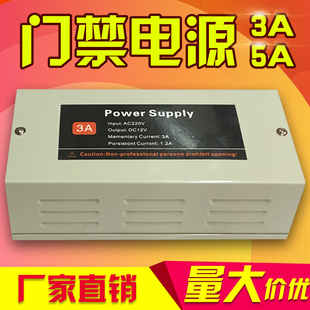 门禁专用电源12V3A5A控制器 稳压电源楼宇变压器磁力锁电插锁遥控