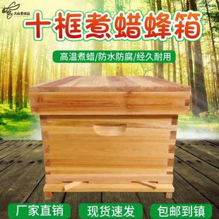 蜜蜂标准十框煮蜡蜂箱杉木中蜂巢箱桶全套养蜂工具浸蜡意密蜂平箱