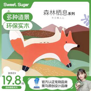 苏维苏格SweetSugar狐狸兔橡果树小房子金丝熊造景用品