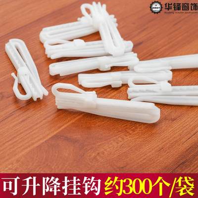 7【CM/8.5CM升降钩】加厚可调伸缩钩S钩窗帘挂钩塑料调节钩300只