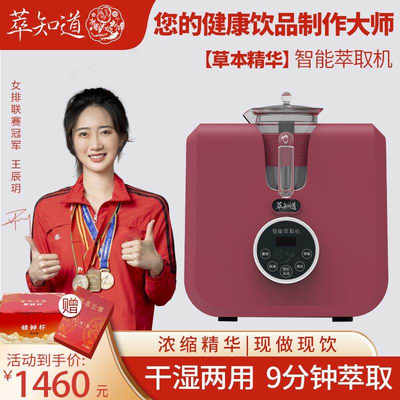 智能本草中药萃取机2024新款全自动煎药一体机家用煎药熬药养生壶,工业油品/胶粘/化学/实验室用品,萃取仪/萃取设备,淘宝优惠券,粉丝福利购,淘宝优惠卷