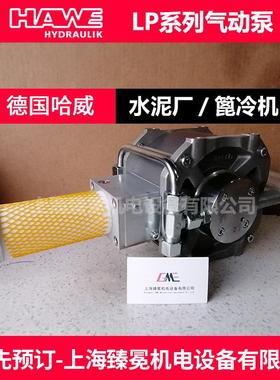 德国哈威LP 125-20/P-R10-X-NBR-X-X-X-N手动泵hawe液压泵