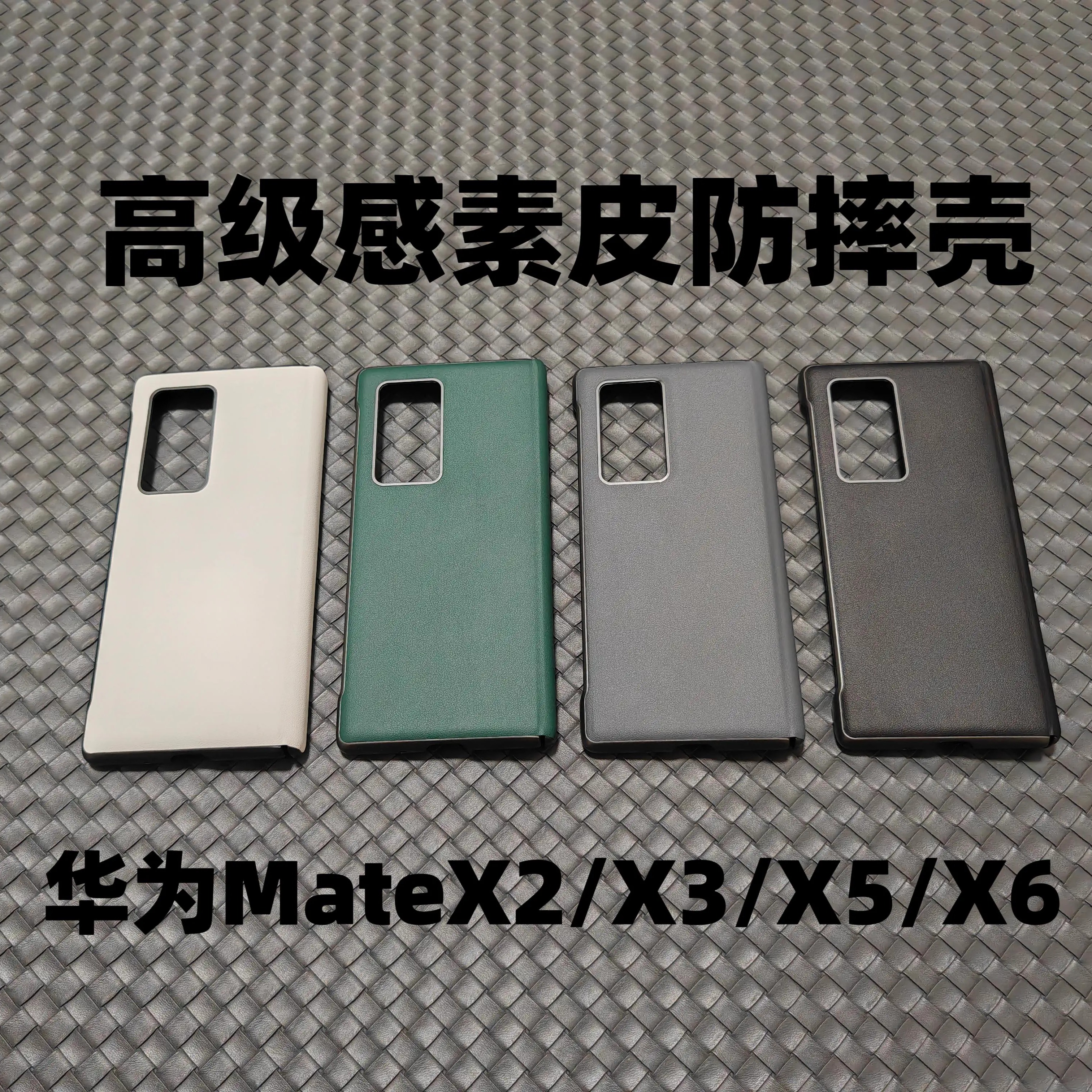 华为matex2手机壳折叠屏中轴保护